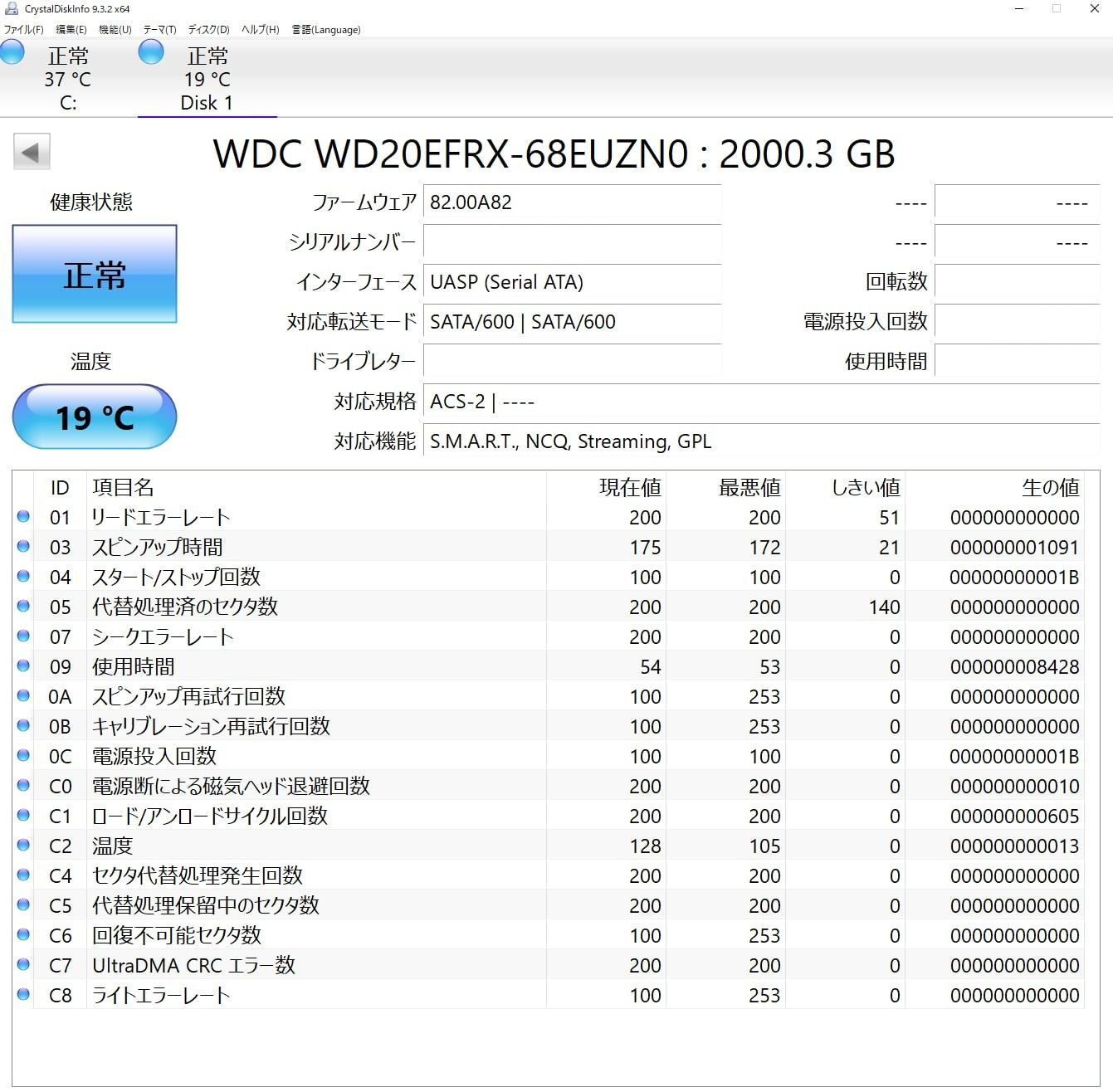 SATA接続 3.5インチ内蔵用 HDD 2 TB の値段