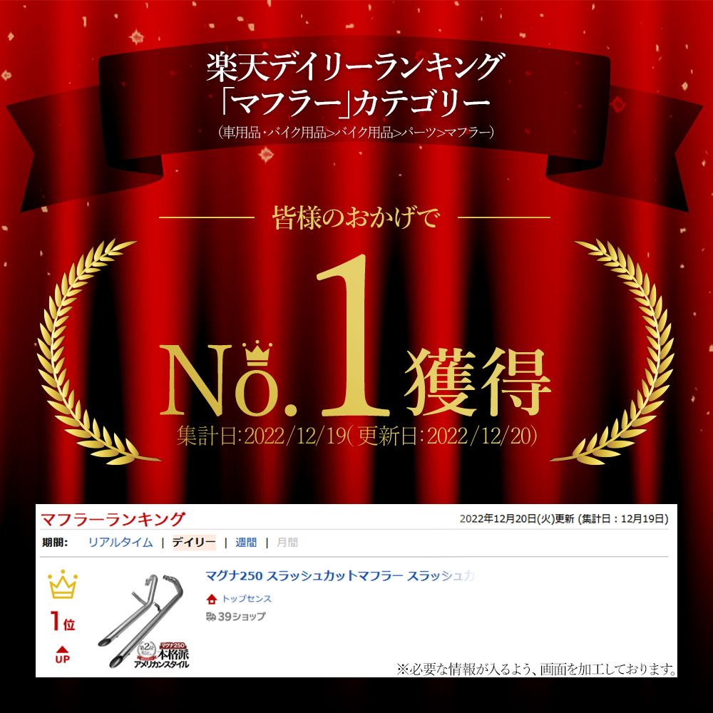 マグナ250 スラッシュカットマフラー