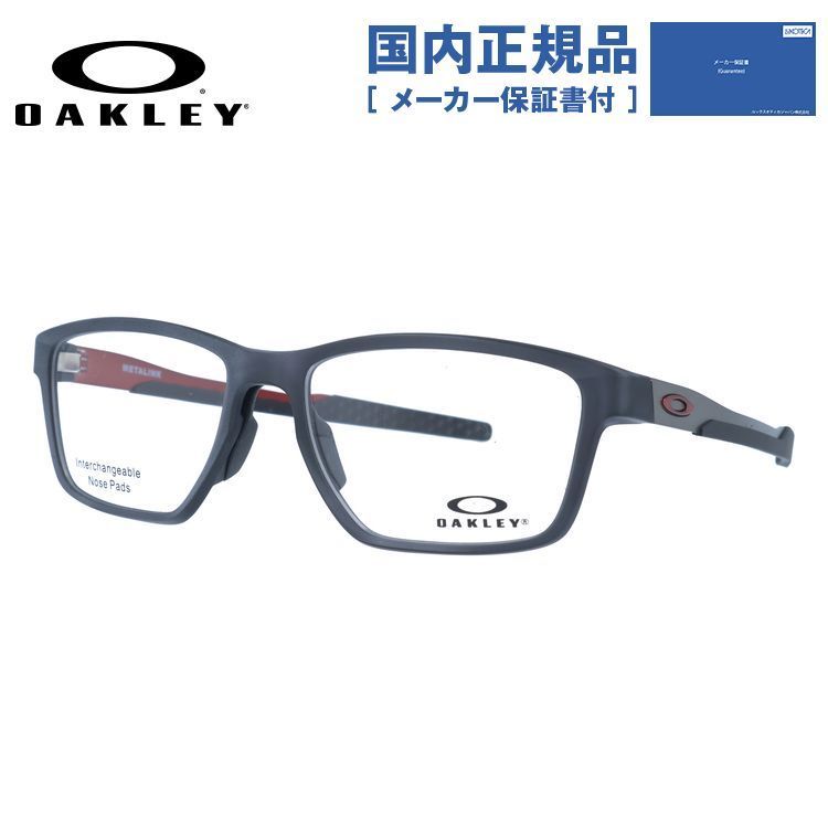 オークリー メガネフレーム メタリンク 伊達メガネ レギュラーフィット OAKLEY METALINK OX8153-0557 57サイズ スクエア ユニセックス メンズ レディース【国内正規品】