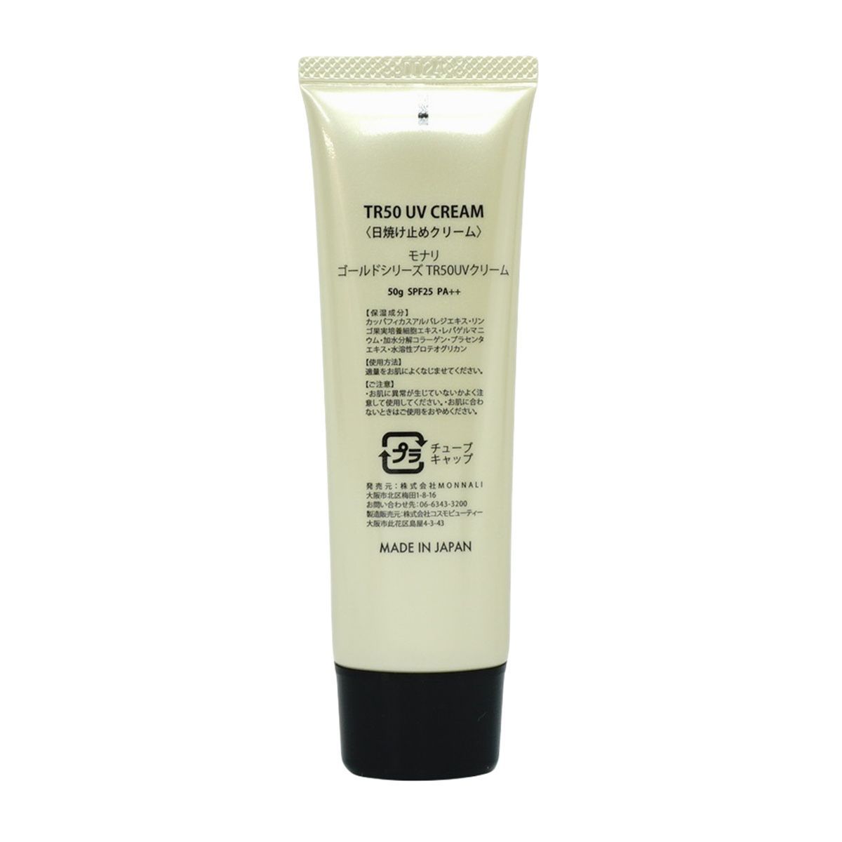 TR50 UV CREAM SPF25 PA+ 2個セット モナリ】UV美容クリーム | Alinn's STORE