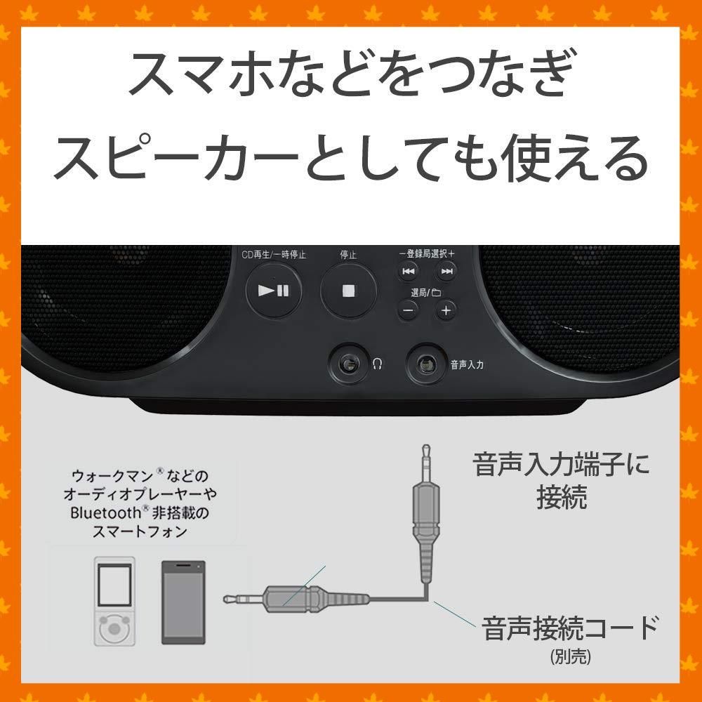 人気商品】AUX ソニー CDラジオ ZS-S40 : FM/AM/ワイドFM対応 ホワイト ZS-S40 W - メルカリ