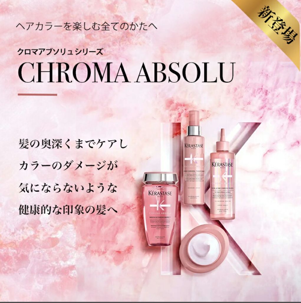 KERASTASE ケラスターゼ CA マスク クロマフィラー 15ml×3パックセット