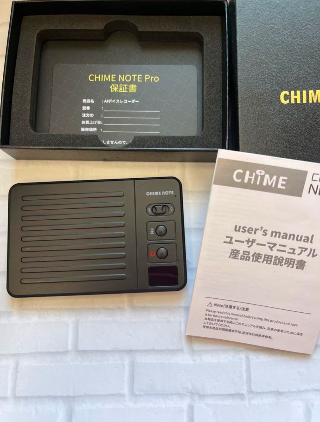 ボイスレコーダー