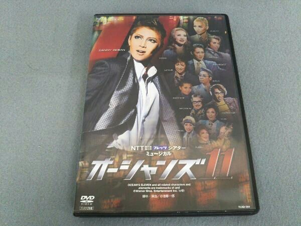 宝塚歌劇　オーシャンズ11　DVD 楽天市場】【宝塚歌劇】 オーシャンズ11 星組 【中古