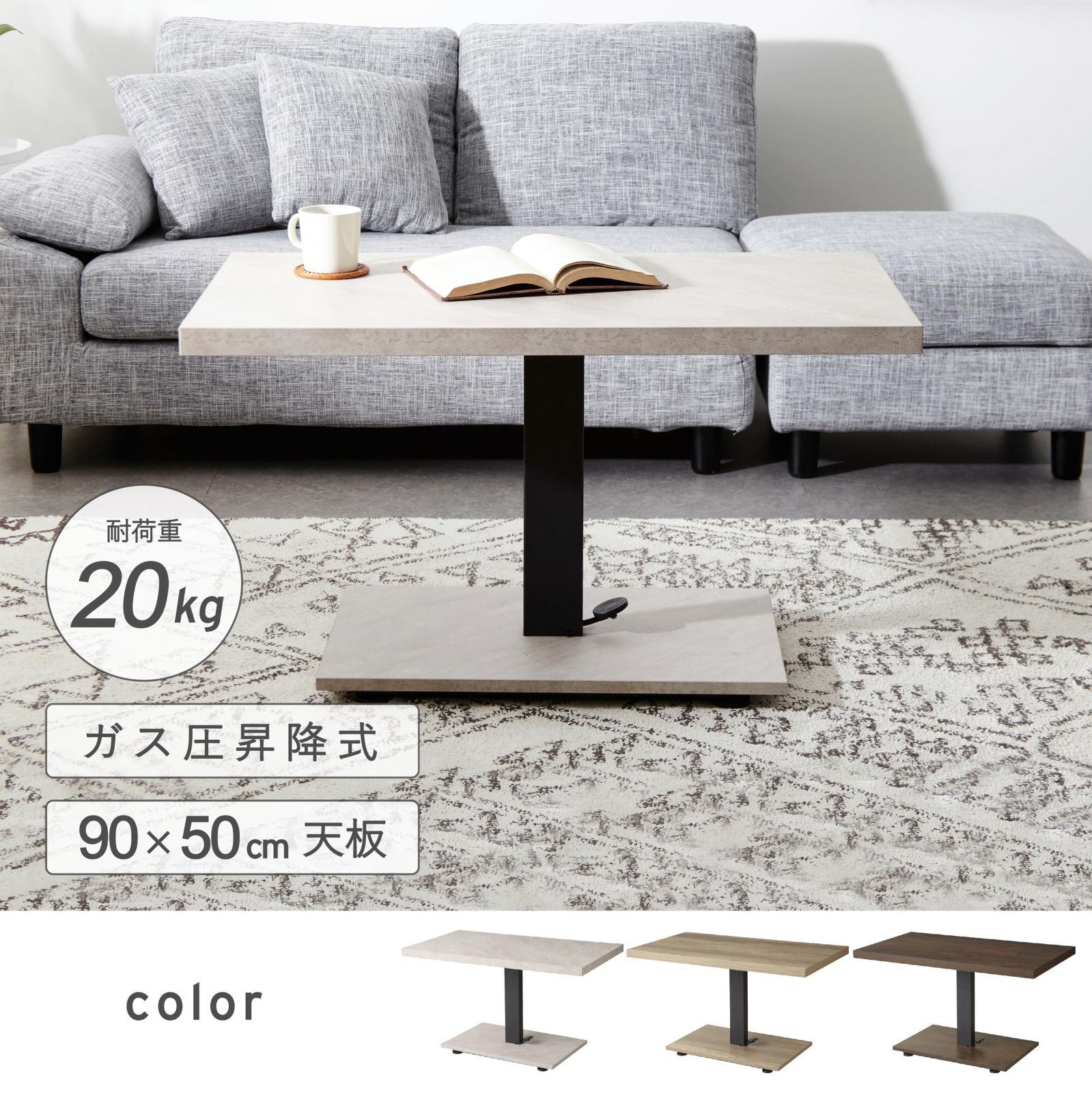 高品質保証。 T2-SST90NA 昇降式センターテーブル 90×50×51.5cm レギュラー テーブル 昇降式 デスク ナチュラル corporation 武田コーポレーション Takeda