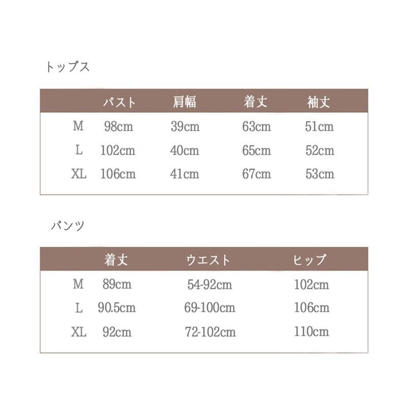 セットアップ 上下セット