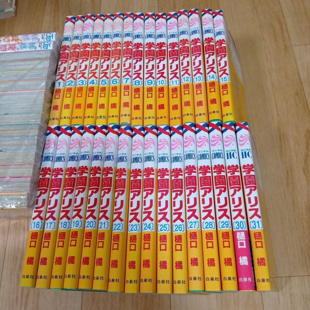 学園アリス全巻セット Amazon.co.jp: 学園アリス 全31巻完結セット (花とゆめCOMICS