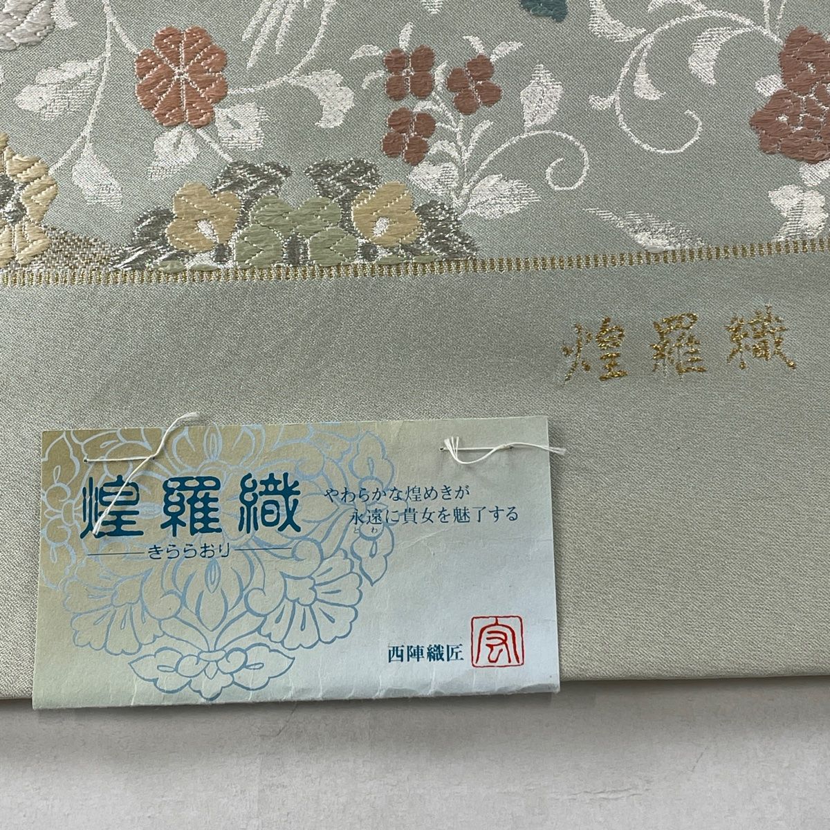 唐織 灰緑
