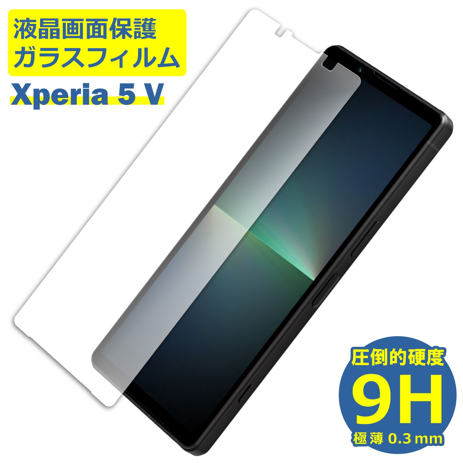 Xperia 5 V SO-53D SOG12 XQ-DE44 フィルム ガラスフィルム 液晶