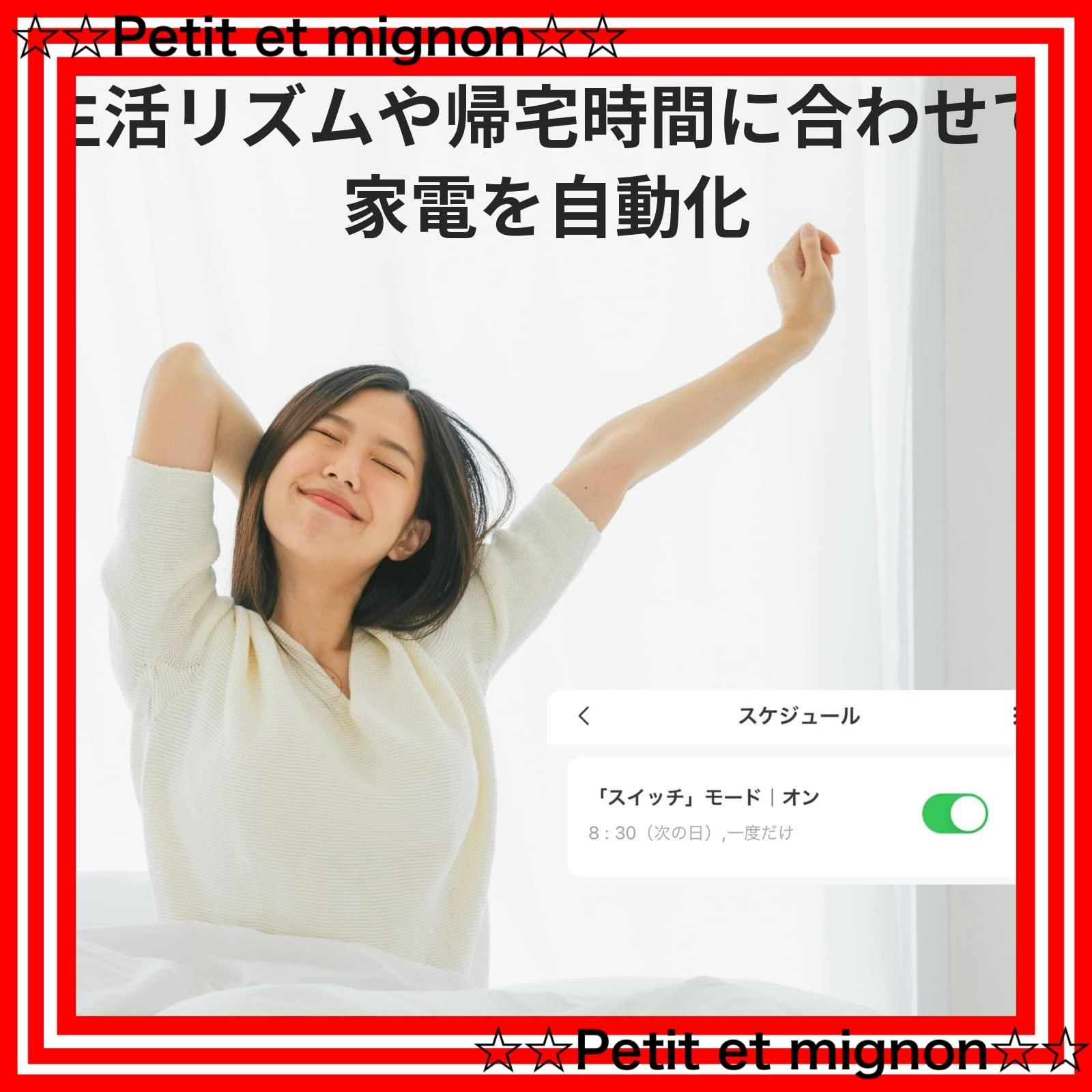 スマートスイッチ Alexa