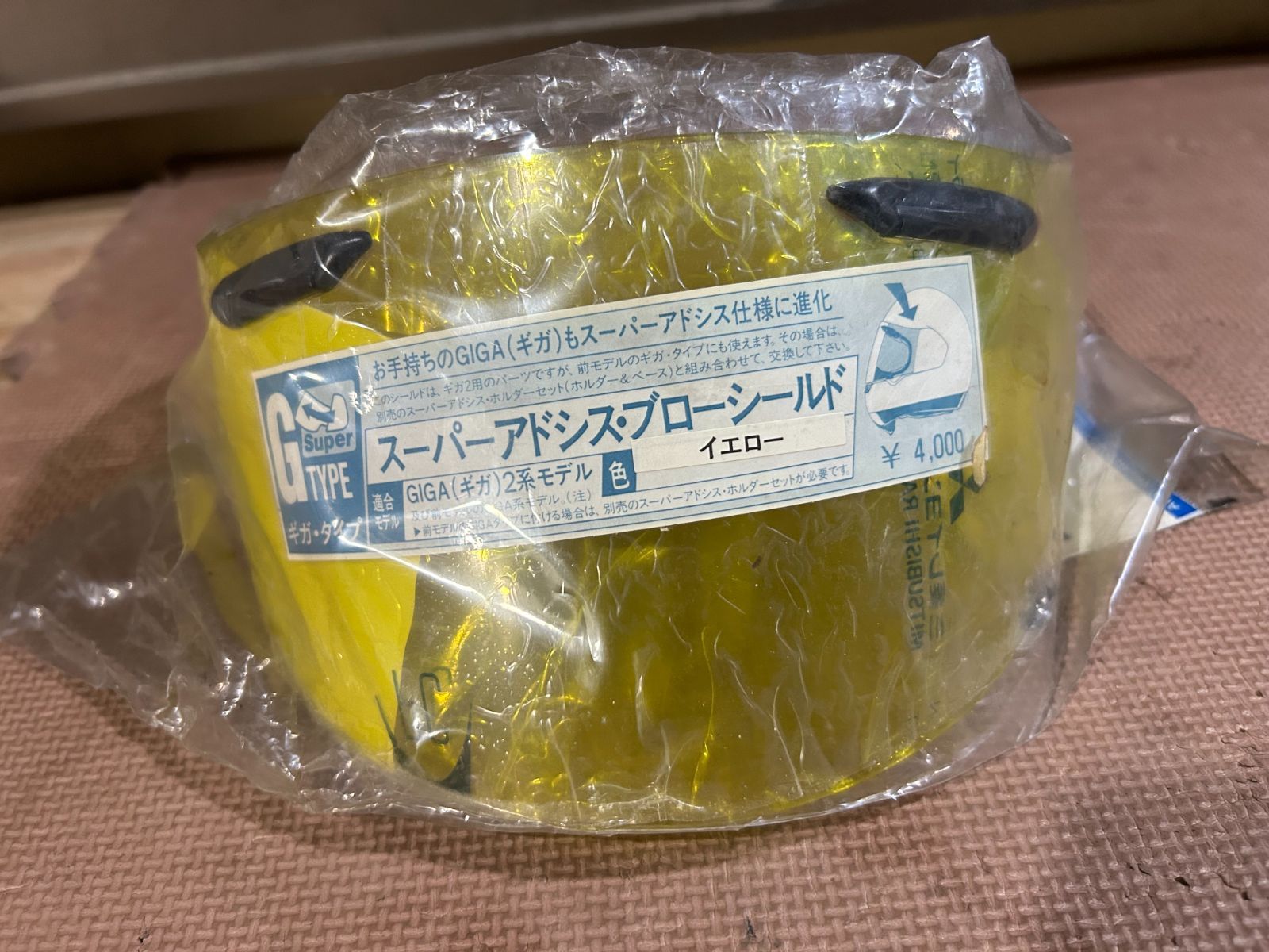 アライ スーパーアドシス ブローシールド Gタイプ イエロー - メルカリ