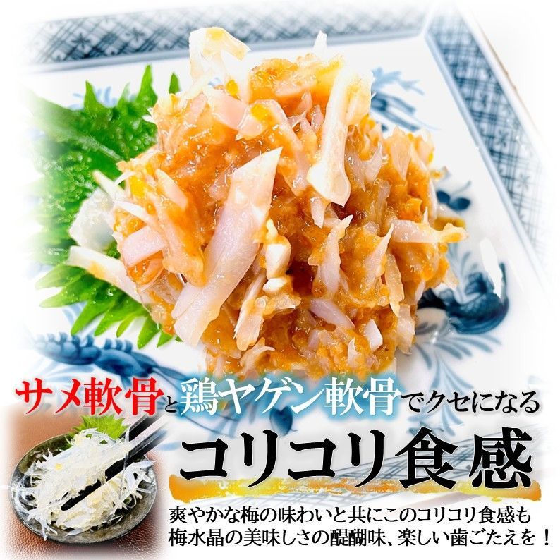 すっぱコリコリ⭐️サブ水産梅水晶‼️業務用700ｇ/PCでたっぷり楽しめます⭕️