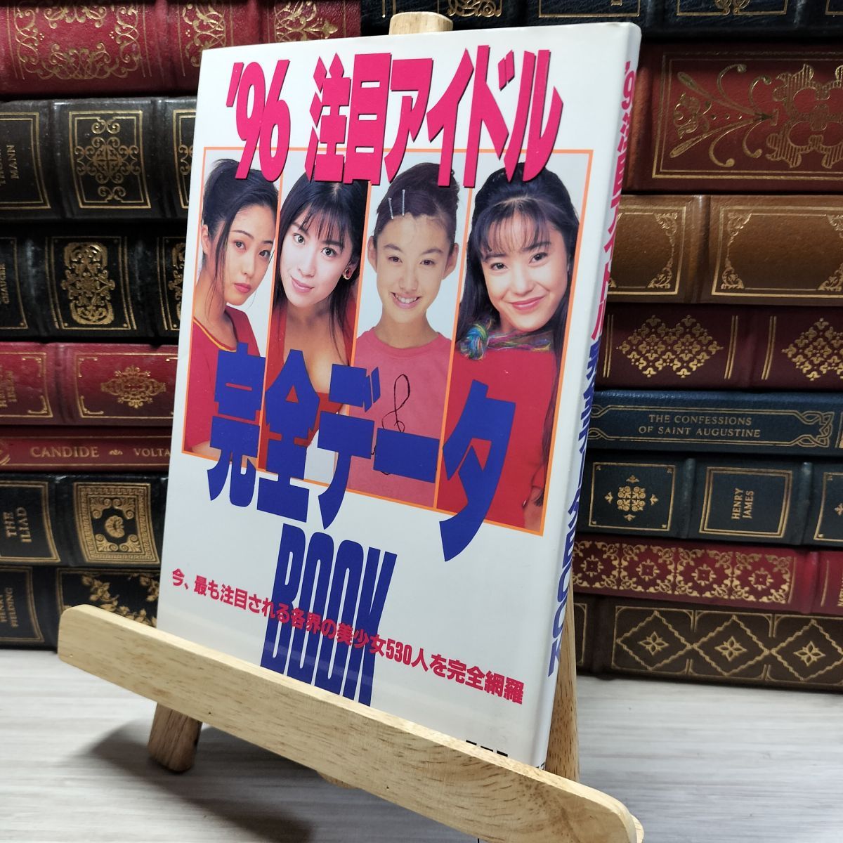 淀川長治 『映画とともにいつまでも』 ： 愛を語る者は、 愛を