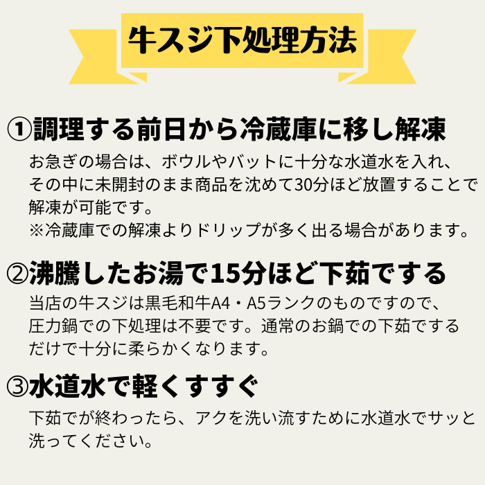 ＜訳あり＞国産 黒毛和牛すじ1kg　牛スジ煮込み おでん カレー シチュー