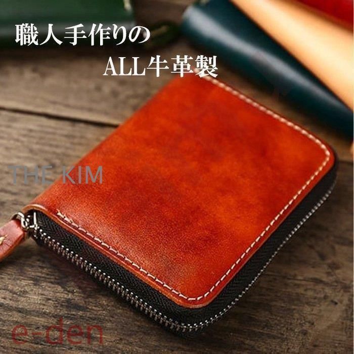 財布 牛革 メンズ レディース ラウンドファスナー 本革 全6色