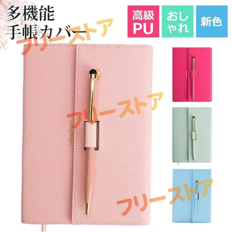 手帳カバー ルーズリーフカバー システム手帳 A5 おしゃれ リング バインダーノート リングノート ルーズリーフ式 高級 PUレザーカバー 新色 無地
