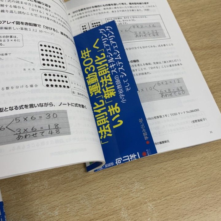 △01)【同梱不可】新法則化シリーズ まとめ売り16冊セット/TOSS