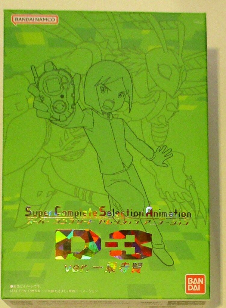 バンダイ スーパーコンプリートセレクションアニメーション デジモン