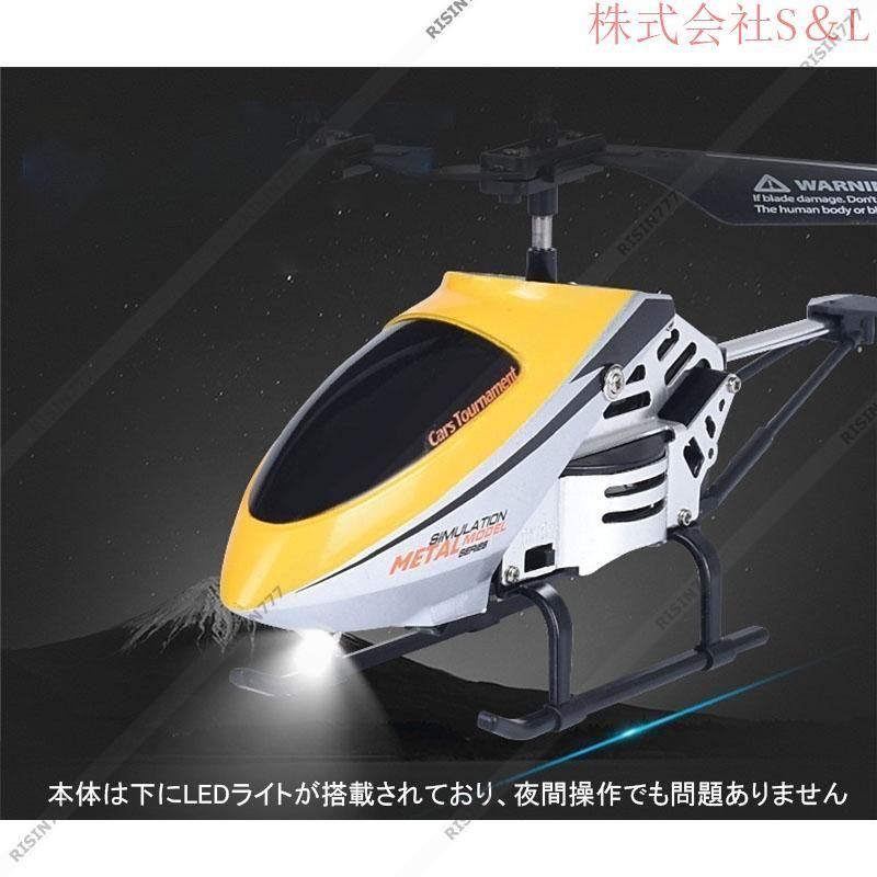 送料無料 ラジコンヘリコプター リモコンコプター 2.4Ghz こどもの日