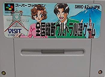 【】全国縦断ウルトラ心理ゲーム