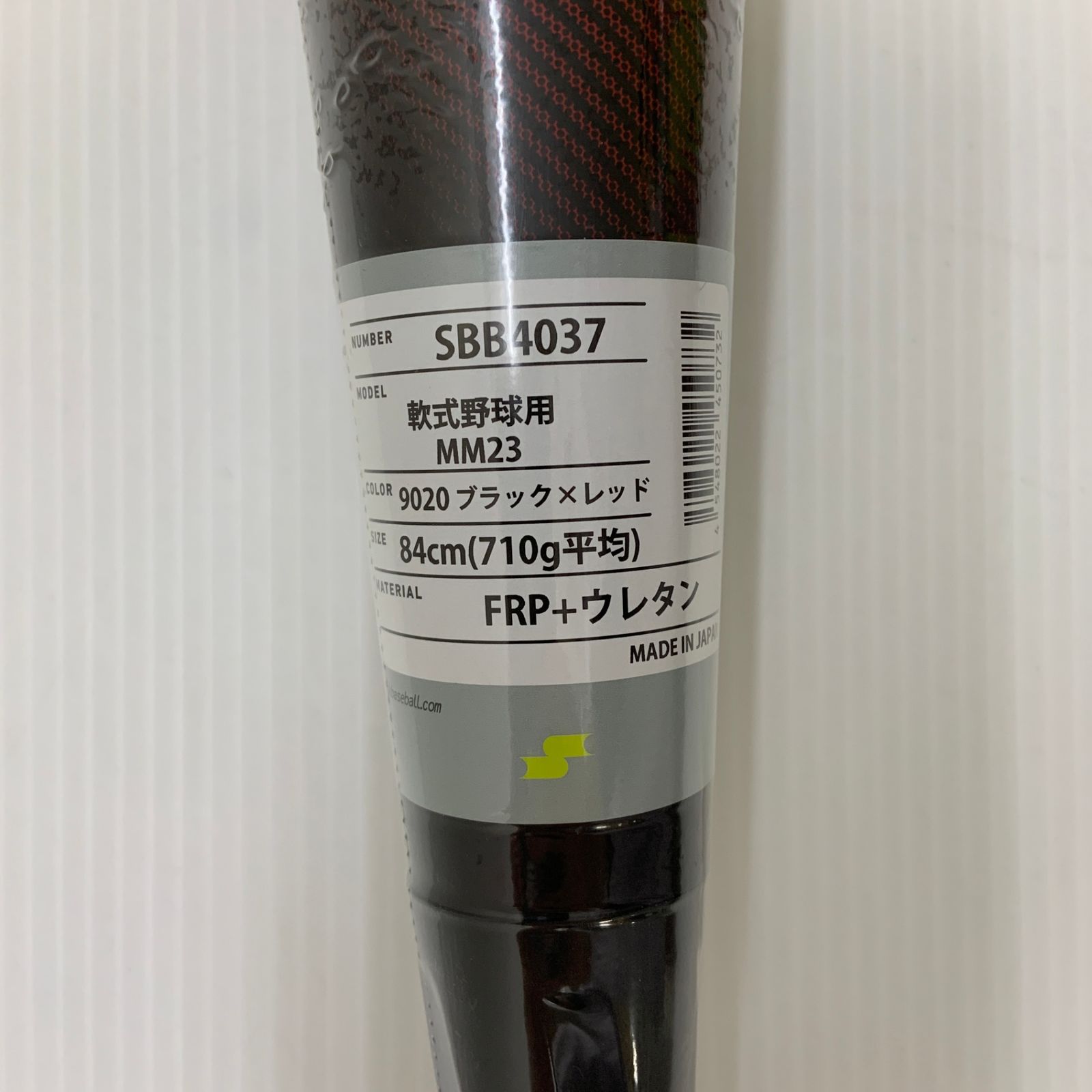 【新品】SSK軟式一般FRP製バット MM23MX トップバランス 84cm エスエスケイ（SSK） 野球 一般軟式バット 軟式FRP製バット トップ