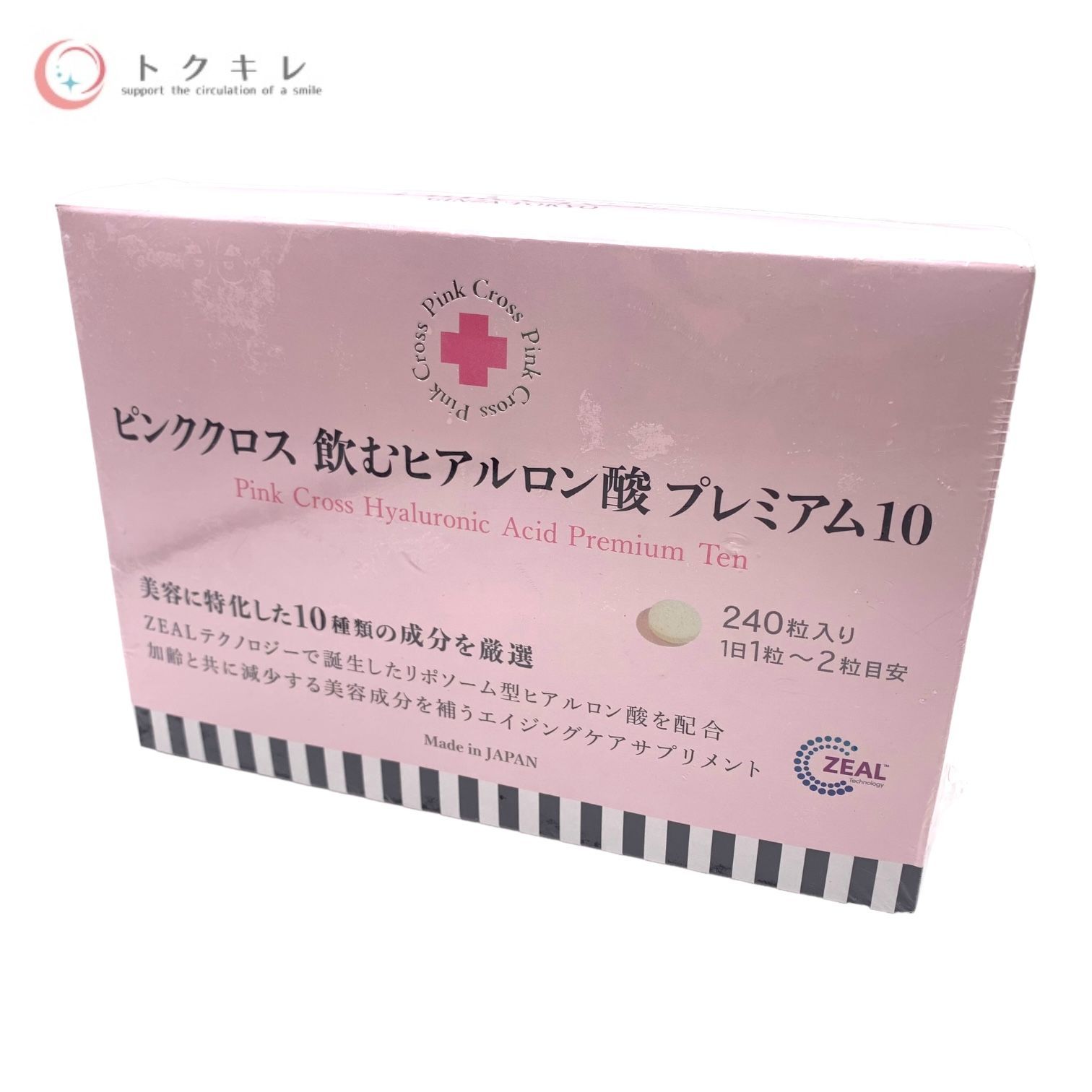 【トクキレ】Pink Cross ピンククロス 飲むヒアルロン酸 プレミアム10 240粒 (健康補助食品) (ヒアルロン酸・コラーゲン含有食品) 未開封