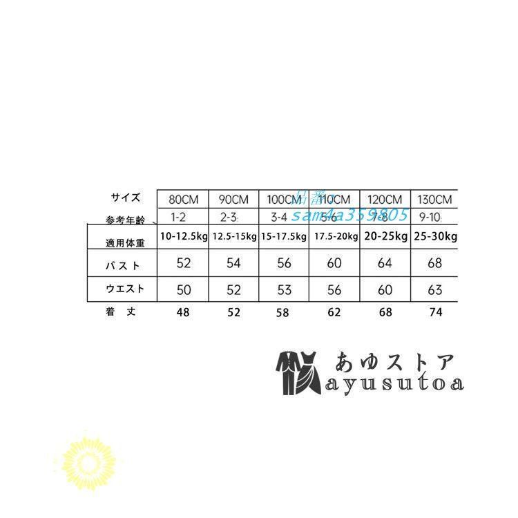 子供ドレス 出産祝い プレゼント 新生児 発表会 結婚式 ドレス 120CM 80CM 100CM お宮参り 子供ドレス フォーマル 90CM 110CM am4a359805