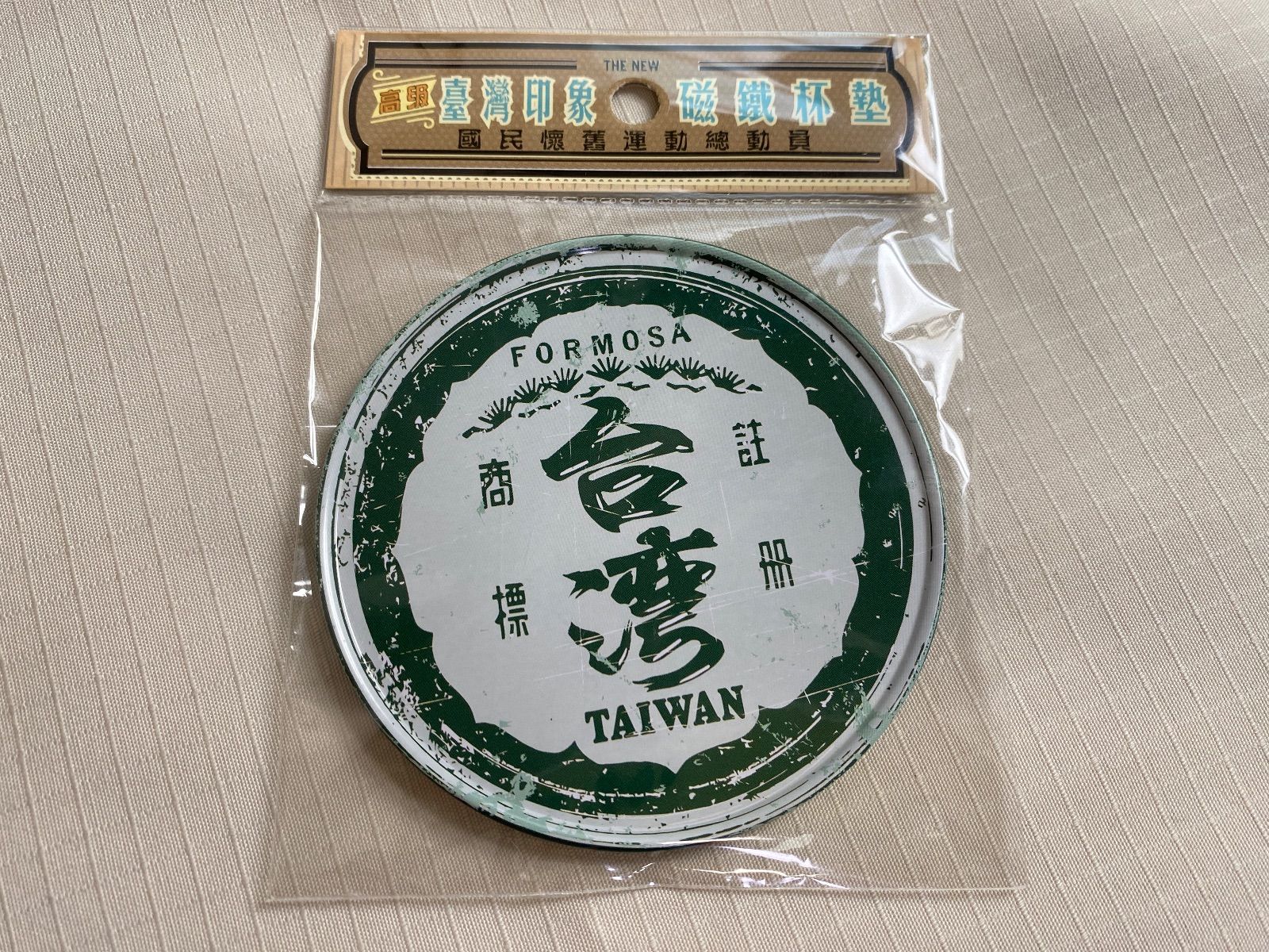 【台湾製】マグネット付きラウンドコースター3種セット