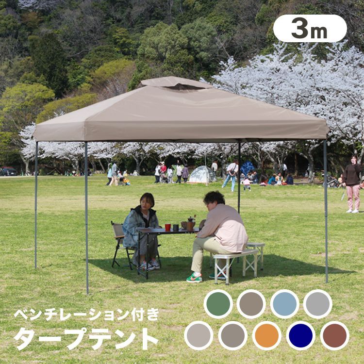 日除けテント