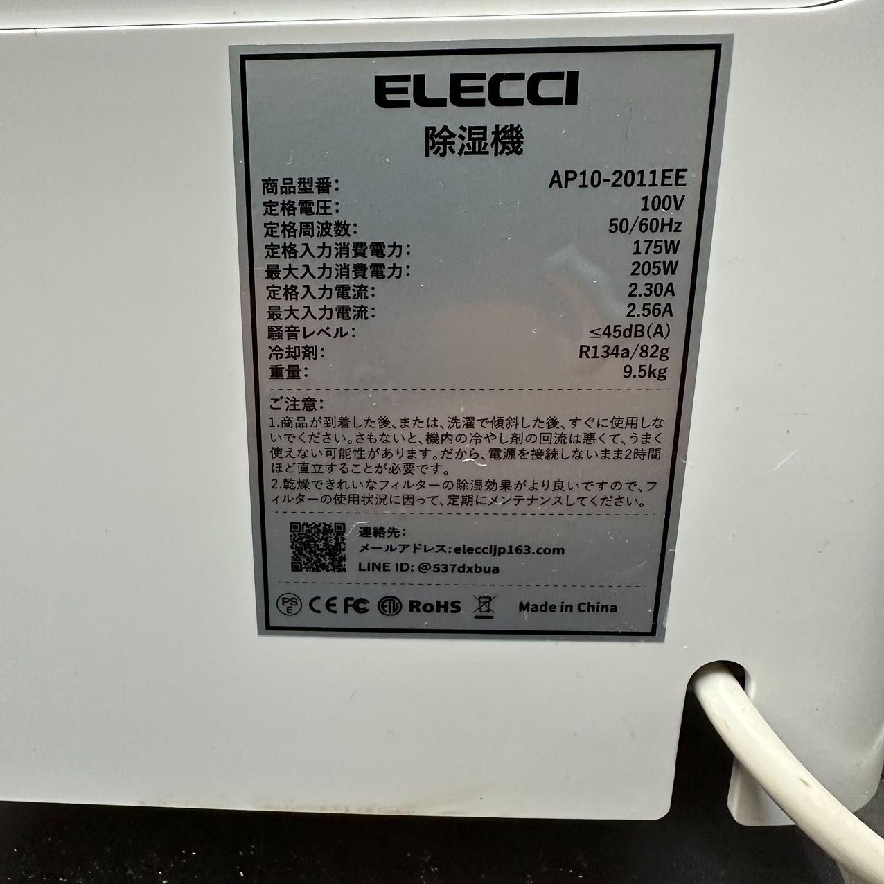 ELECCI 除湿機 除湿量7L/日 除湿器 静音 タイマー付 AP10-2011EE[0405-17] - メルカリ