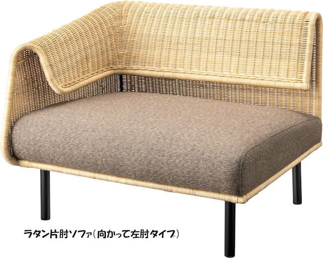 ラタン1人掛けソファ 左肘タイプ 幅88cm 籐 チェア アジアン 韓国
