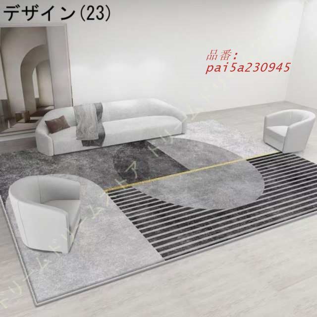 ラグ カーペット 北欧風 厚手 おしゃれ 床暖対応 マット ホットカーペット対応 掃除 柄 夏 1.5畳2畳 絨毯 ふわっと手触り 3畳 モノトーン pai5a230945 MARWIL-DEMENAGEMENTS_CH