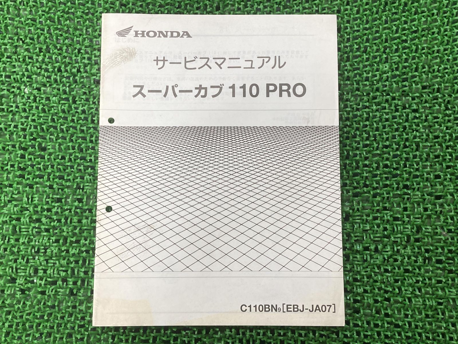 スーパーカブ110PRO サービスマニュアル ホンダ 正規 中古 バイク 整備書 JA07 JA07E 配線図有り 補足版 プロ jc 車検 整備情報  - メルカリ