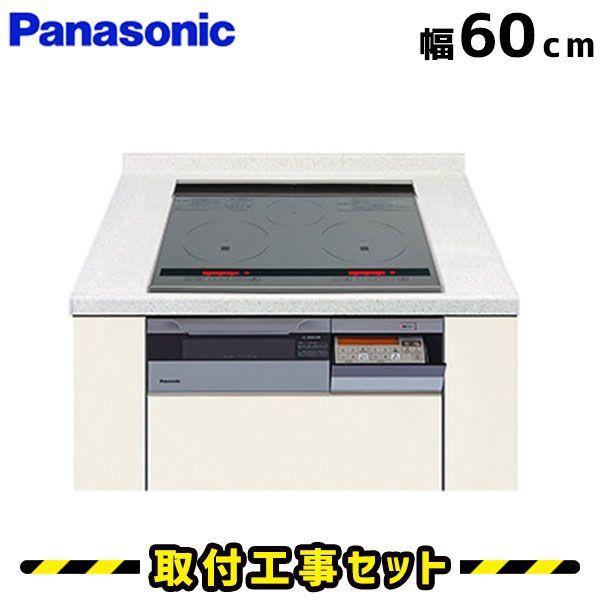 IHクッキングヒーター 工事費込 KZ-LX6S パナソニック ビルトインIH 3口 60cm IHコンロ IHヒーター ビルトイン 電気コンロ ビルトインIHクッキングヒーター 工事費込み 工事 取付 交換