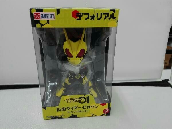 フィギュア プレックス 仮面ライダーゼロワン ライジング