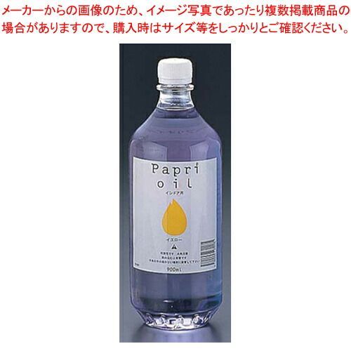 パプリオイル インドア用 900ml OCI90Y 黄 