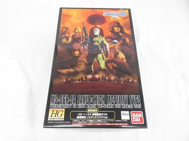 ガンダム オリジン 劇場限定 プラモ 高機動型ザクⅡ リミテッド ORIGIN Amazon | HG 1/144 機動戦士ガンダム ジ・オリジン 高機動型ザク