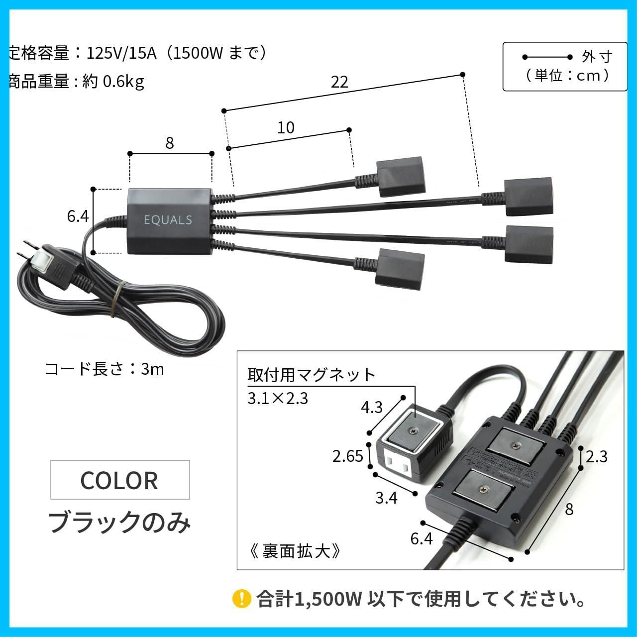 EQUALS イコールズ WALL テレビスタンド 全タイプ対応 スマート電源