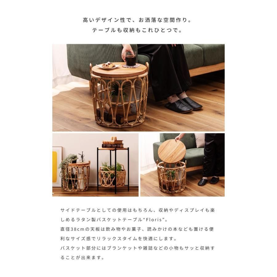 バスケットテーブル