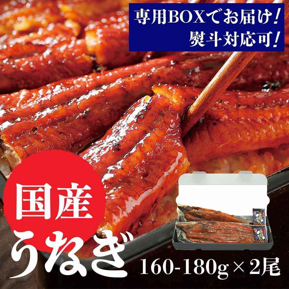 HOT爆買い 父の日 お中元 ギフト うなぎ 蒲焼き 国産 鰻 うなぎ蒲焼き