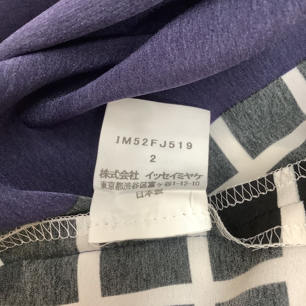 ISSEY MIYAKE イッセイミヤケ レディース カットソー SIZE 2 IM52FJ519 ネイビー×ピンク やや傷や汚れあり ISSEY MIYAKE - ♪♪ISSEY MIYAKE イッセイミヤケ レディース