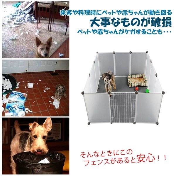 ☢ ♪ペットフェンス