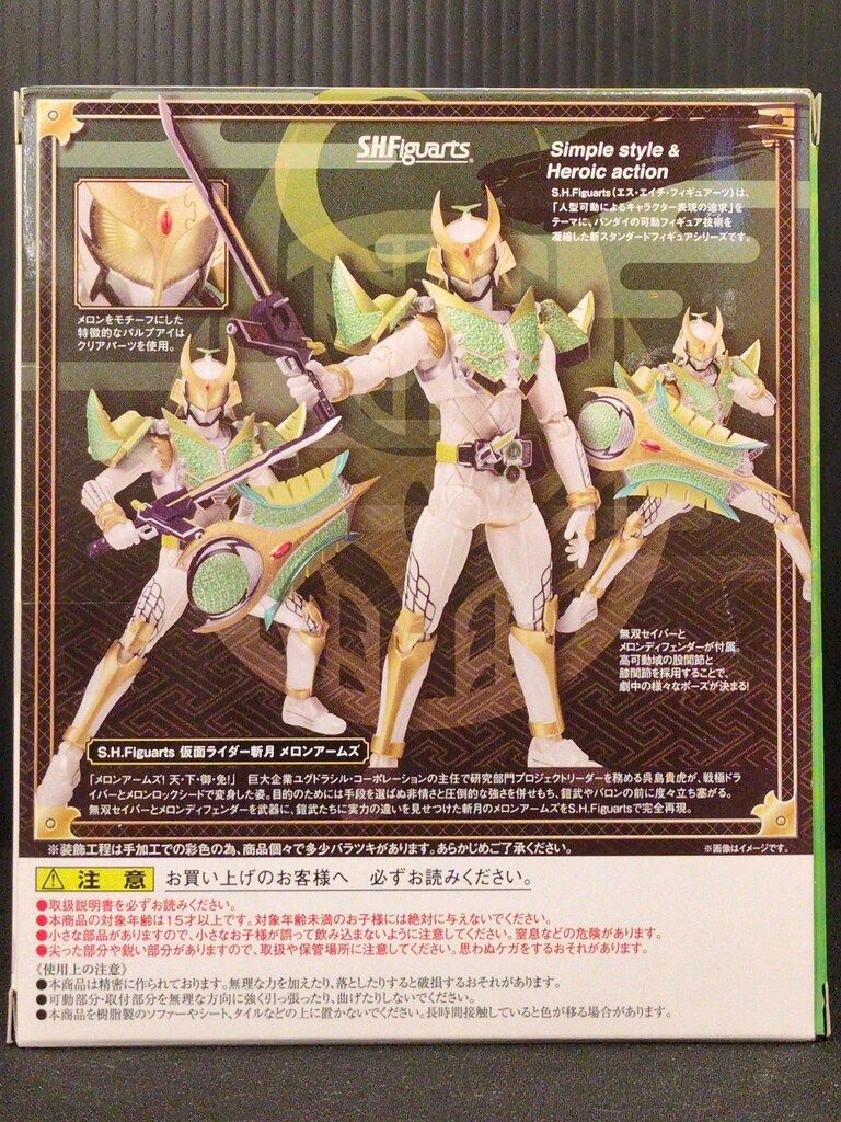 仮面ライダー ゼンゲツ メロンアームズ（開封のみ中古品） 仮面ライダー ゼンゲツ メロンアームズ（開封のみ中古品