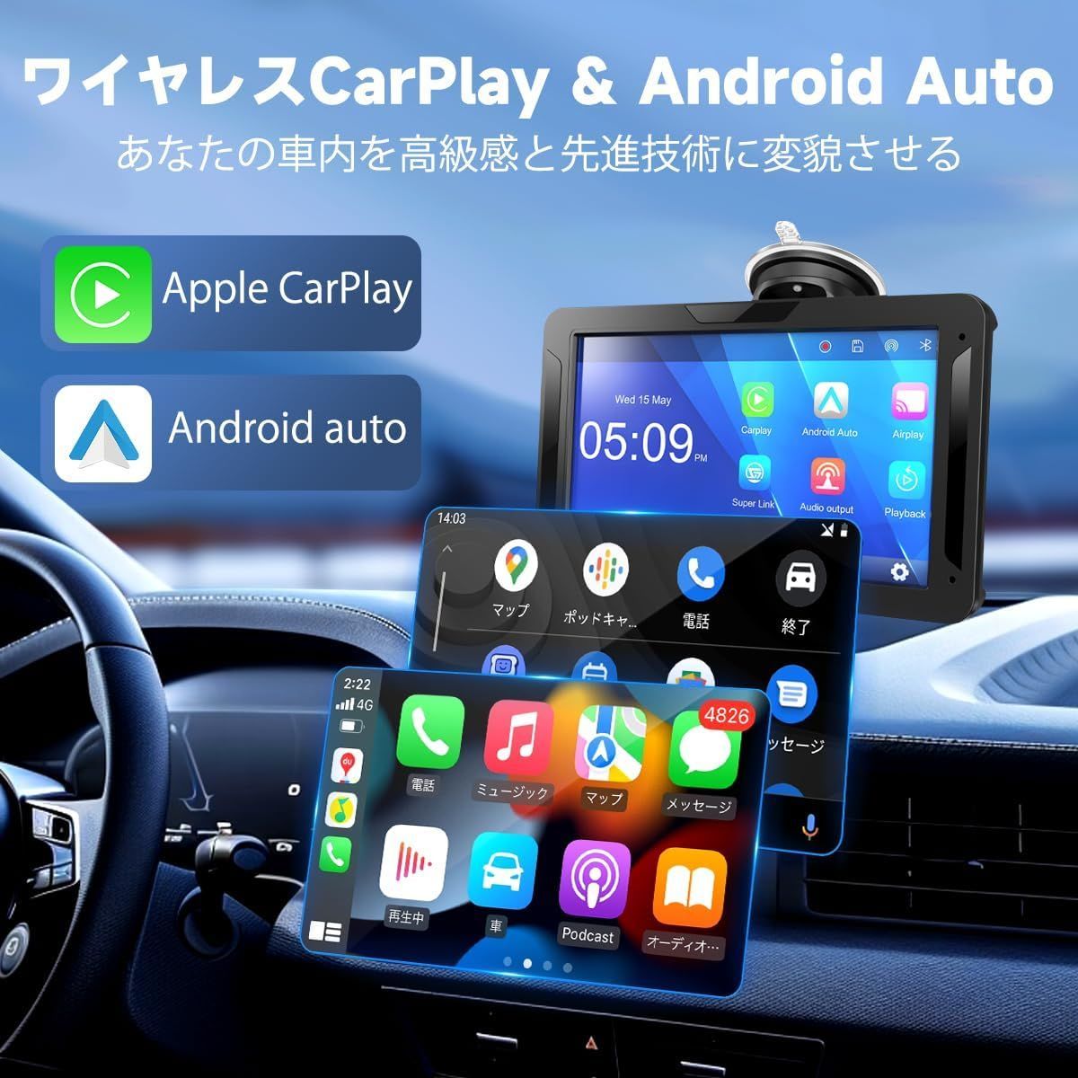 ポータブル カーオーディオ