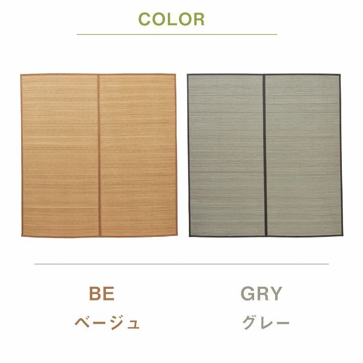 ヨーク 174×261cm