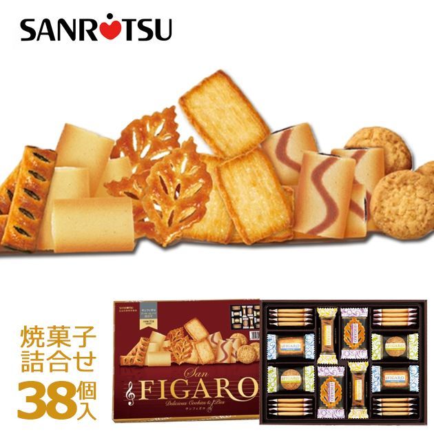 三立製菓 サンフィガロ 38個 41697 クッキー＆パイ詰合せ 洋菓子