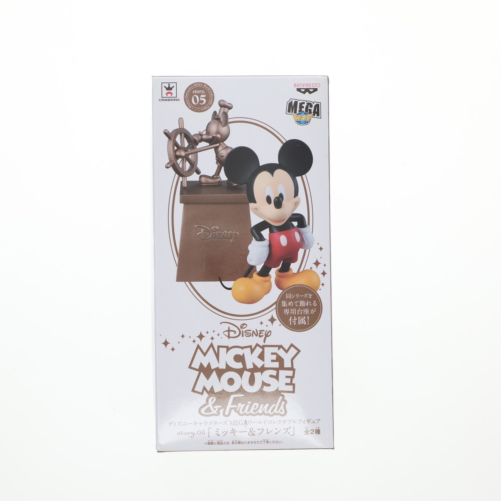 ミッキーマウス&銅像(ブロンズver.) MICKEY MOUSE & Friends-ミッキー 