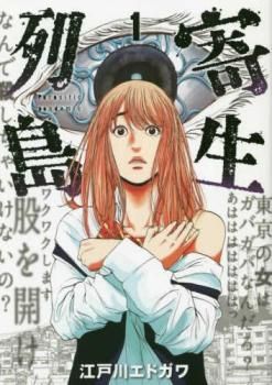 集英社 週刊少年ジャンプ1999年(平成11年)41 週刊少年ジャンプ