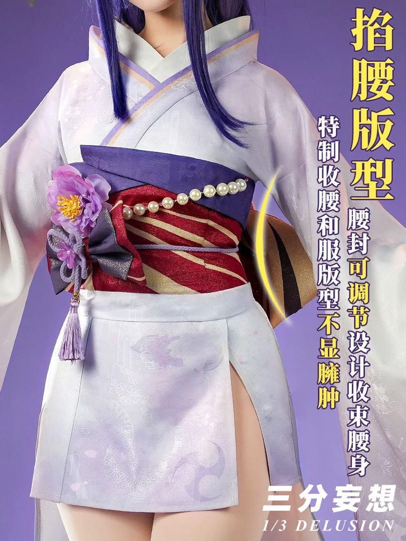 三分妄想 原神 雷電真 雷電影 雷電将軍 コスプレ衣装※ウィッグ 三分妄想 原神 雷電真 雷電影 雷電将軍 コスプレ衣装※ウィッグ
