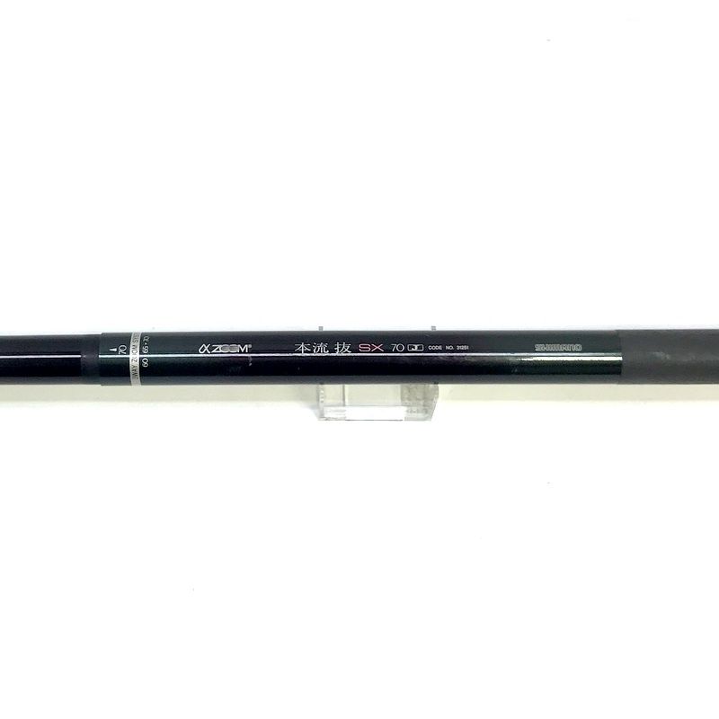 シマノ アルファズーム 本流 抜SX70J 31251 SHIMANO ロッド 渓流竿